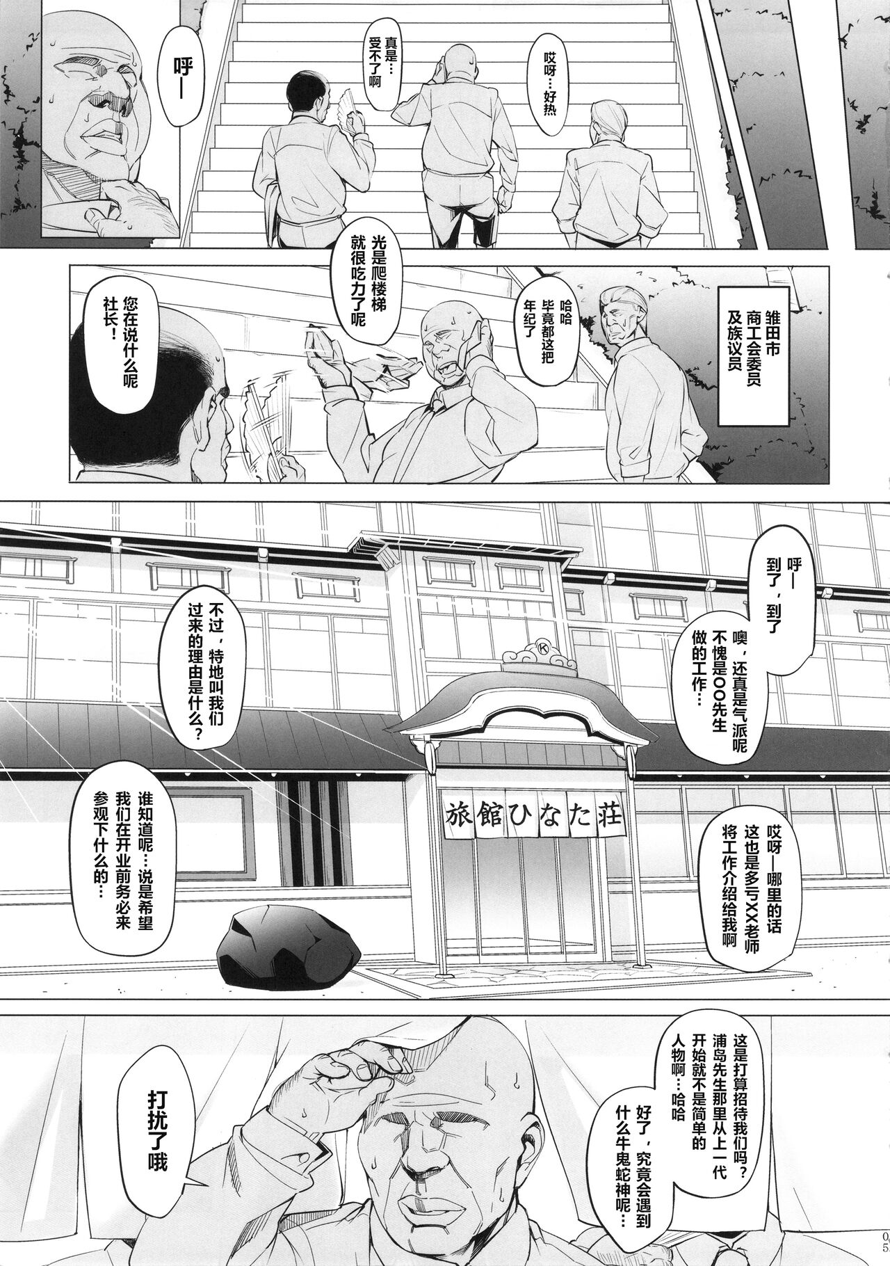 RARE HINA 3 page 4 full