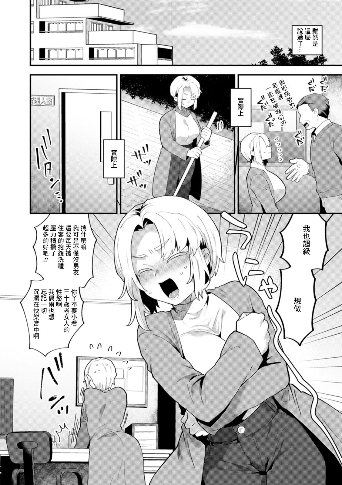   淫慾マンション〜タンタシオンの隣人Season2〜   page 10 full