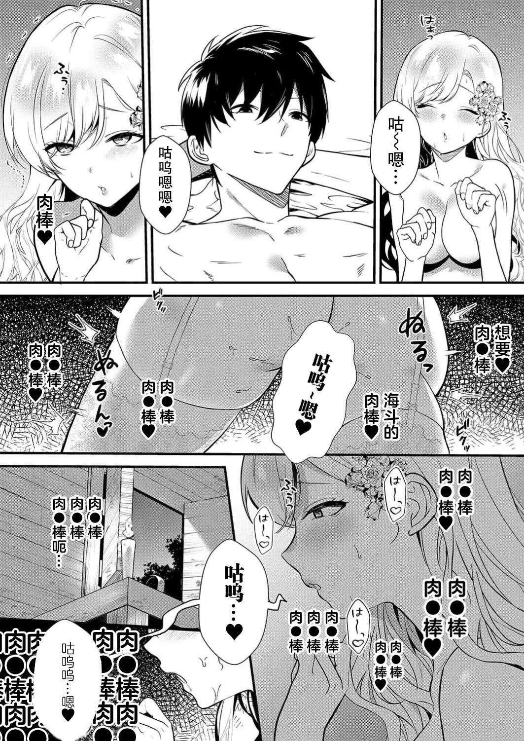 想要成为性奴的恶意千金 5 page 7 full