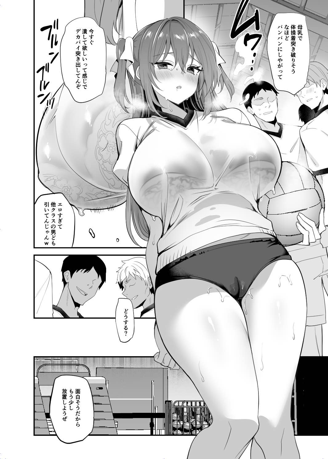 Gakkou de Seishun! 20 + Omake page 3 full