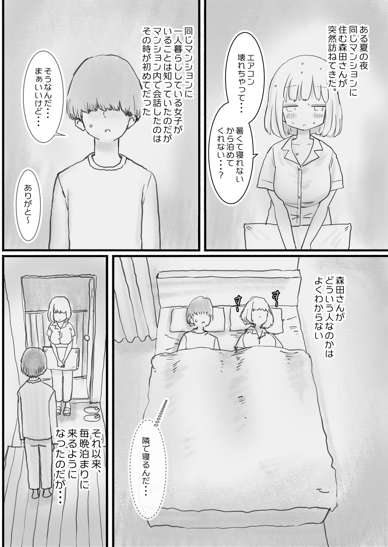 Neteru aida Karada wo Jiyuu ni Tsukawasetekureru Kurasumeito no Morita-san page 3 full