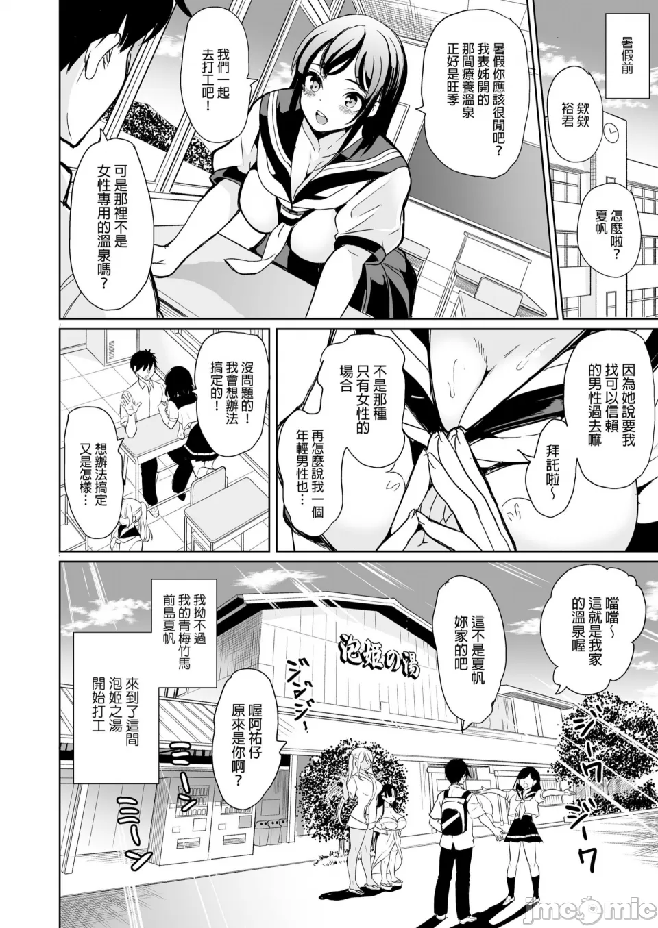 後宮般的療養溫泉 泡姬之湯 騷香軟腋與蕩漾乳波 | ハーレムスパ 泡姫の湯 〜腋の香りと乳まみれ〜ootori mahiro page 5 full