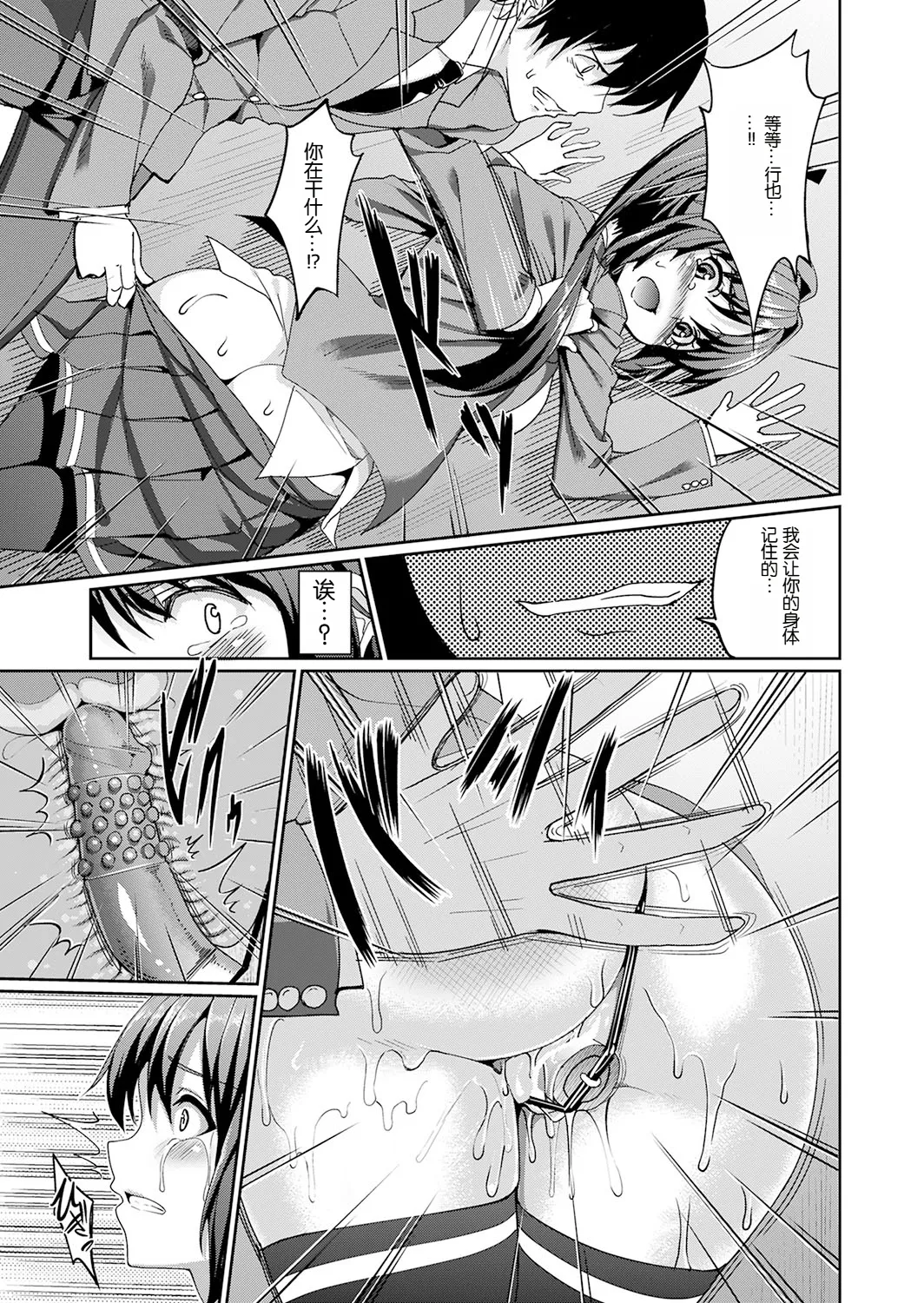 Kanojo no Himitsu wa Jibaku Shumi!? page 10 full