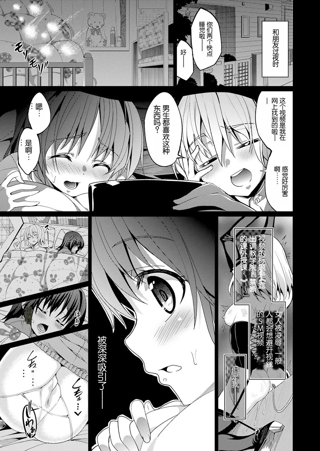 Kanojo no Himitsu wa Jibaku Shumi!? page 6 full