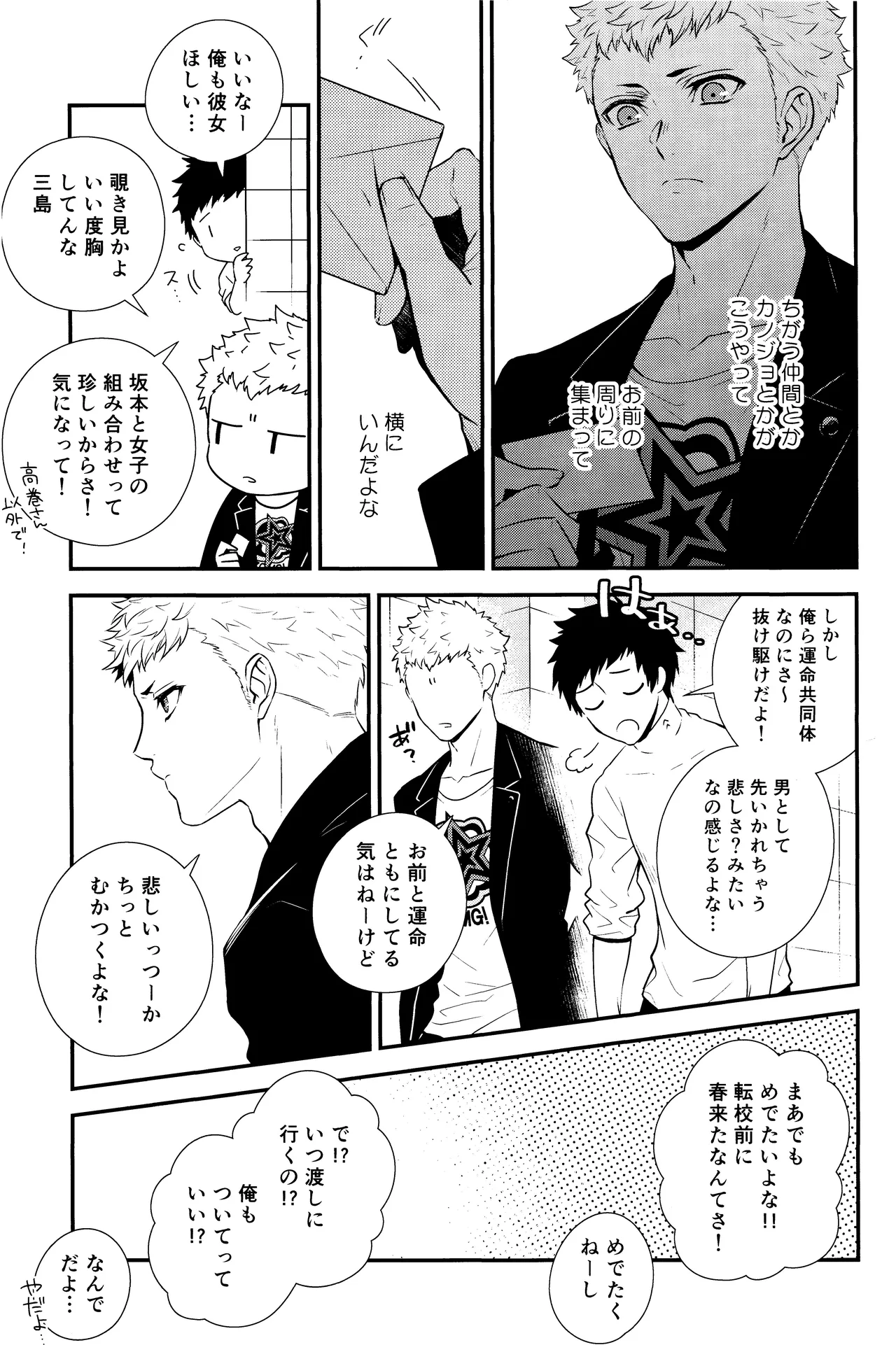 Crush on you! page 9 full