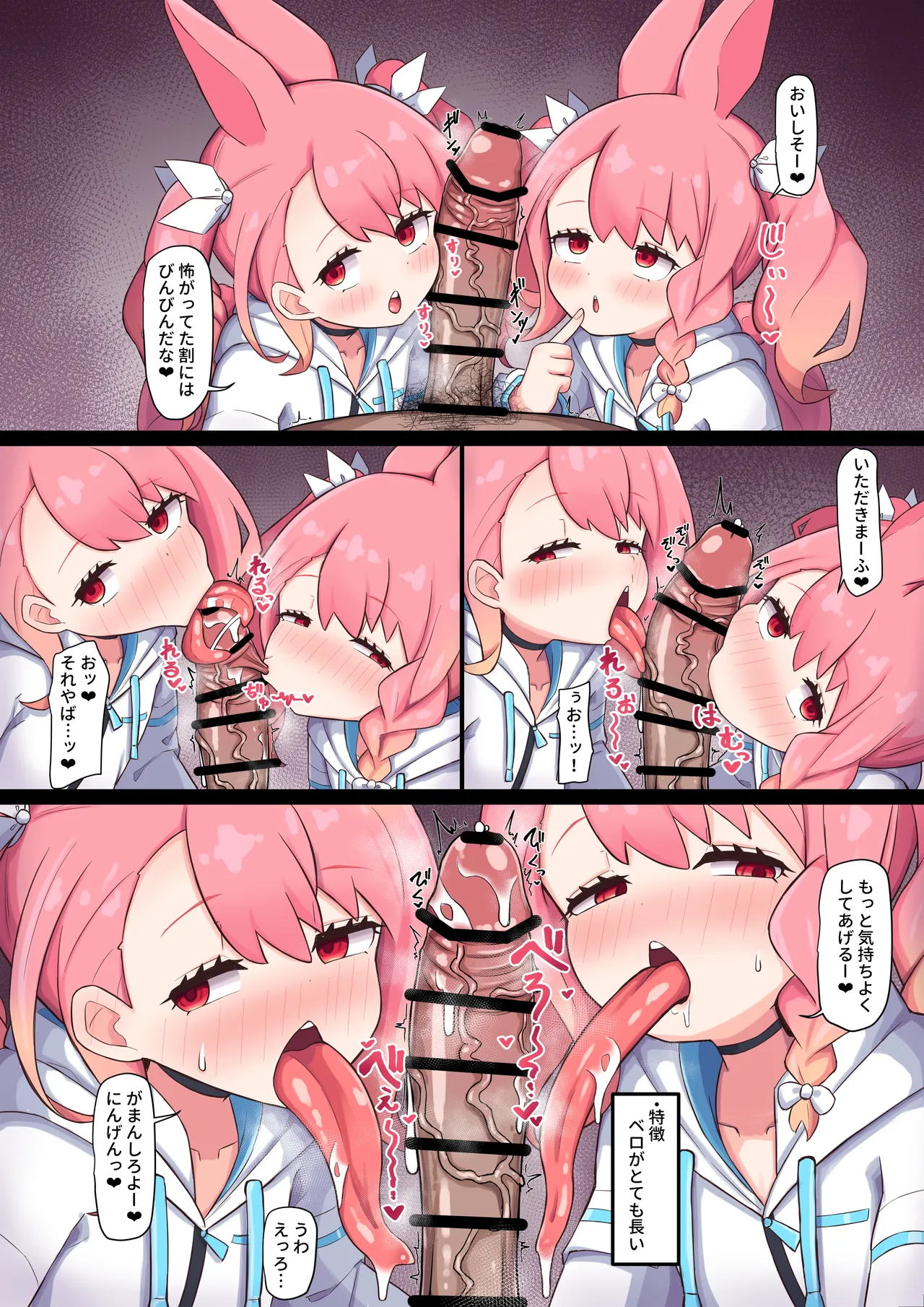 うさ長舌フェラ page 2 full