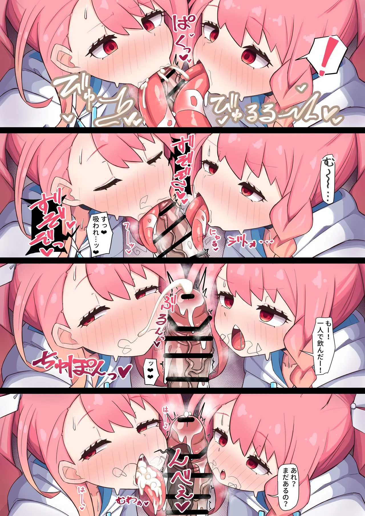 うさ長舌フェラ page 4 full