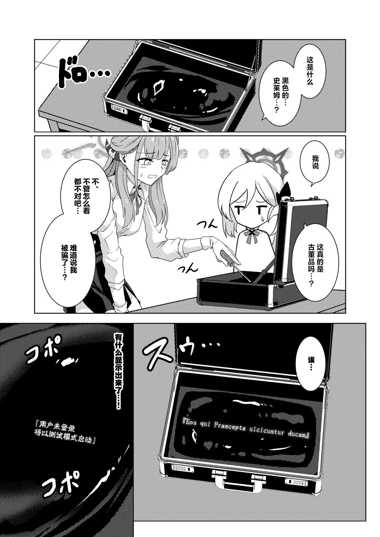 Akecha Dame! page 6 full