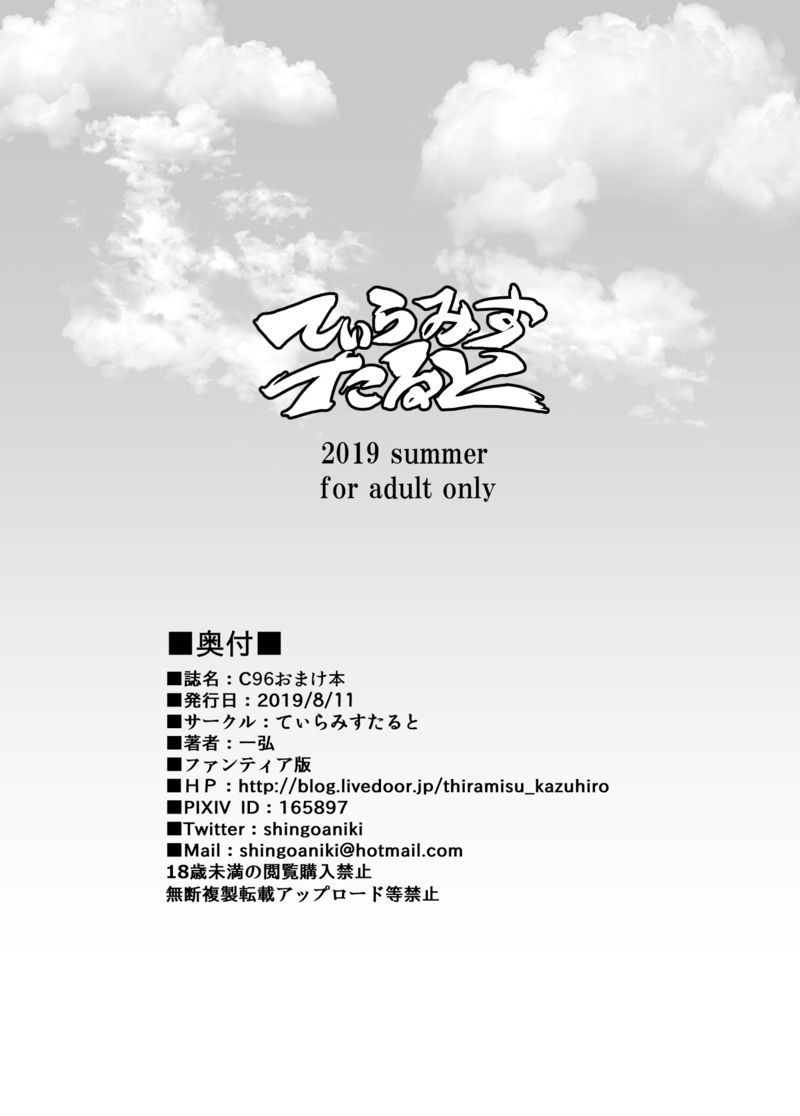 Kanojo no Ane wa Gal de Bitch de Yariman de page 8 full