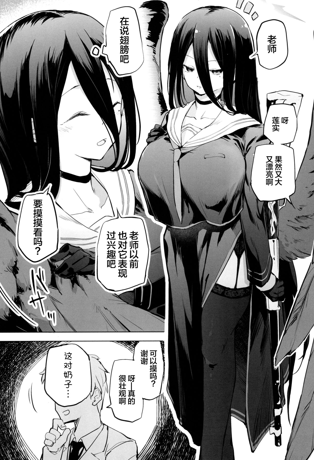 Hasumi no Tsubasa wa Ookikute Rippa de Oppai page 3 full