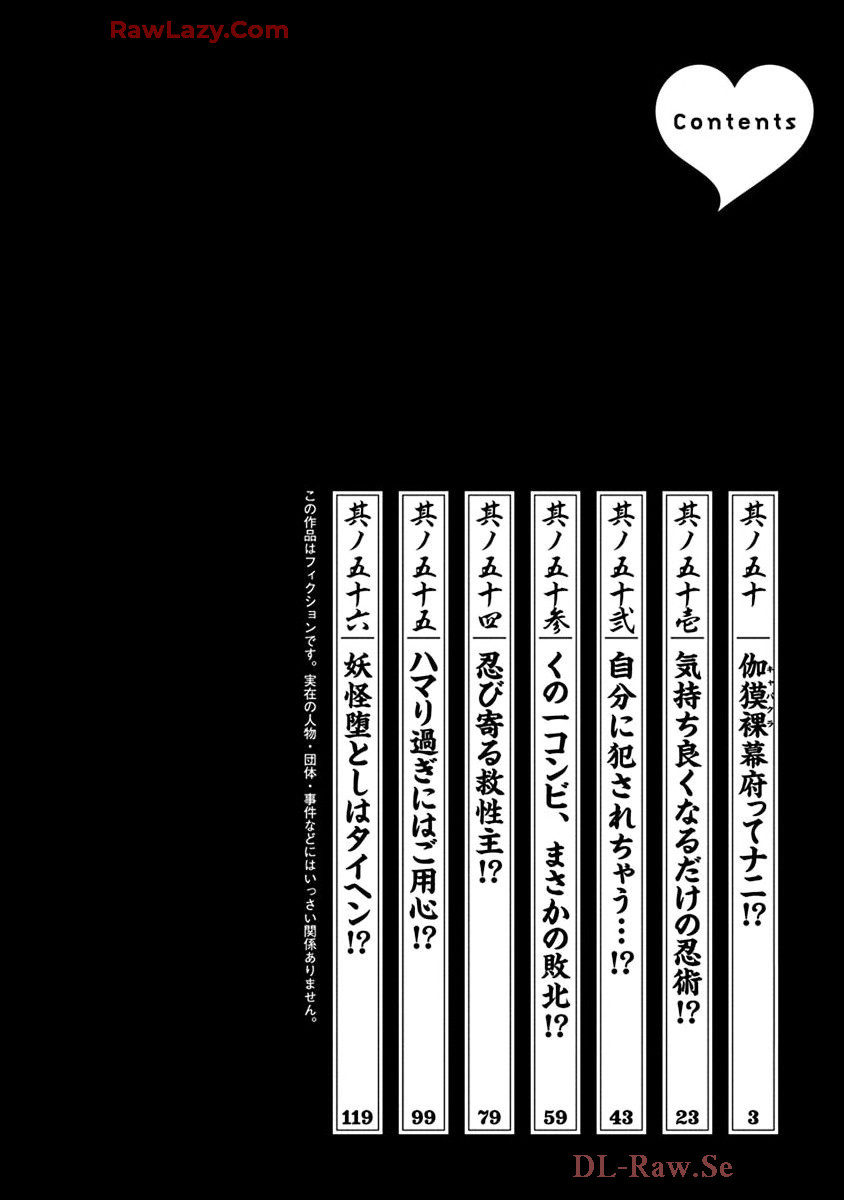 Araxa Ninpo-Cho Volume. 9 page 4 full