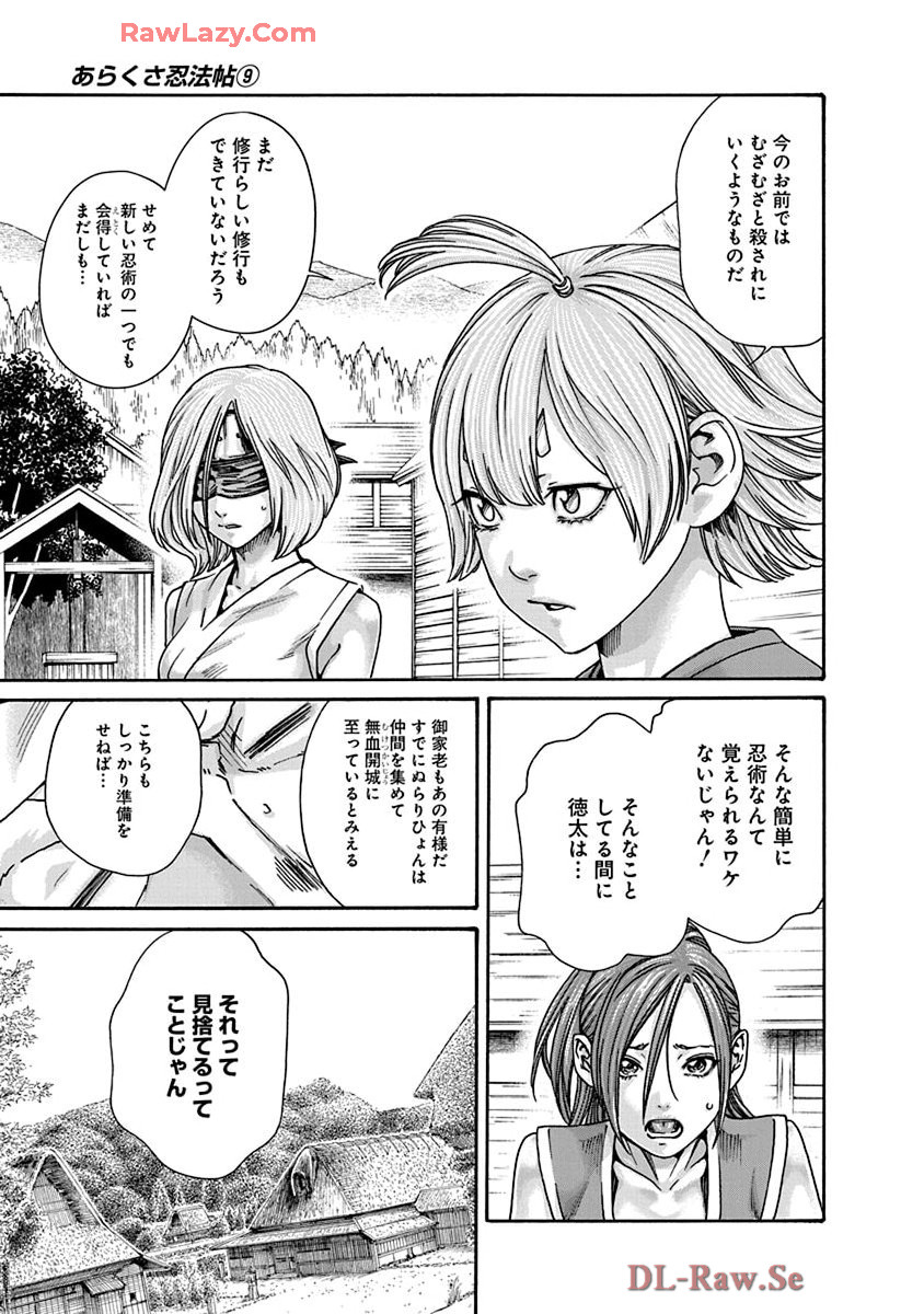 Araxa Ninpo-Cho Volume. 9 page 9 full