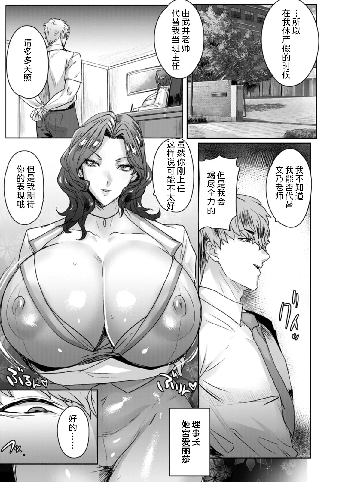 Jusei Sankan 1~4 page 7 full