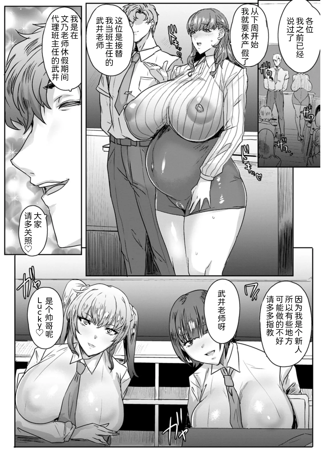 Jusei Sankan 1~4 page 8 full