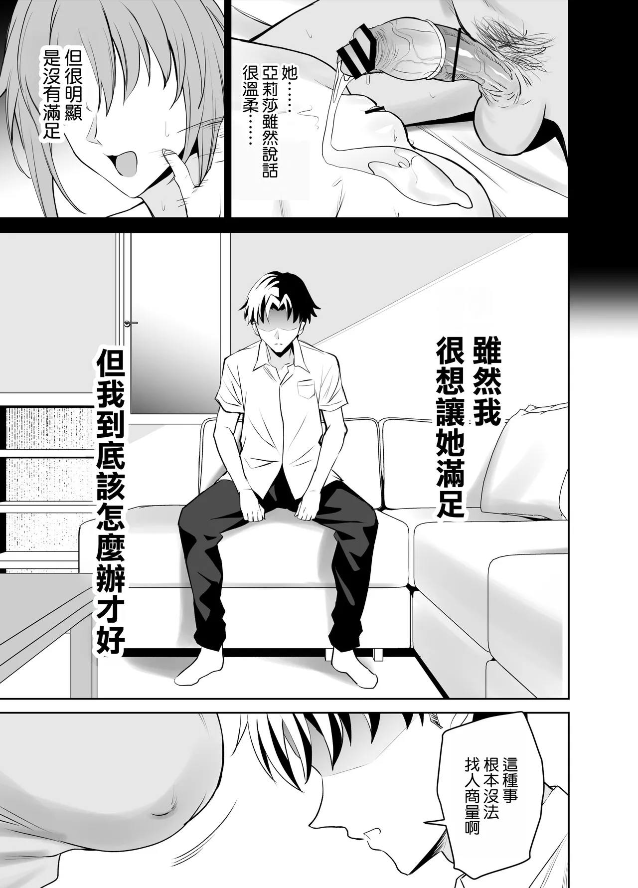 ‌Kanojo no Mama to no Sefure Keiyaku page 5 full