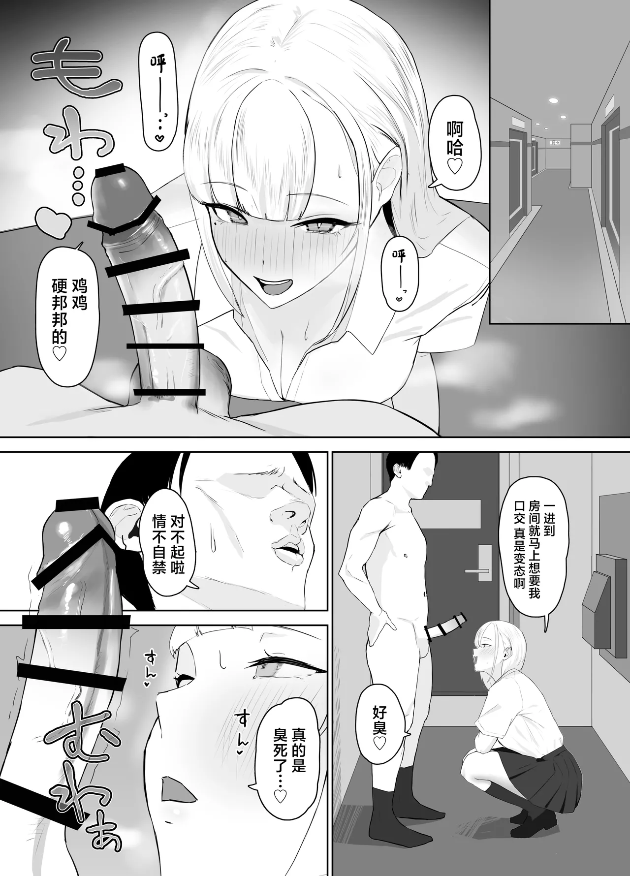 Kyonyuu Gal no Chinkobi Papakatsu Nikki page 3 full