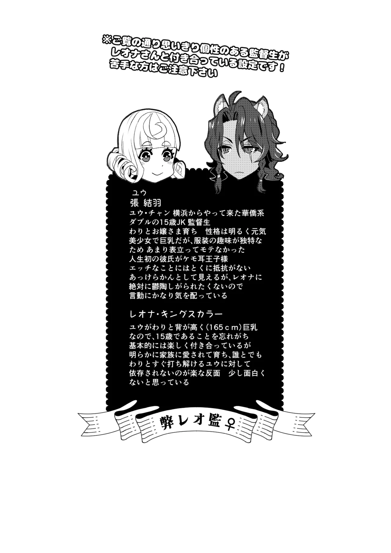 Picaresque Roman page 4 full