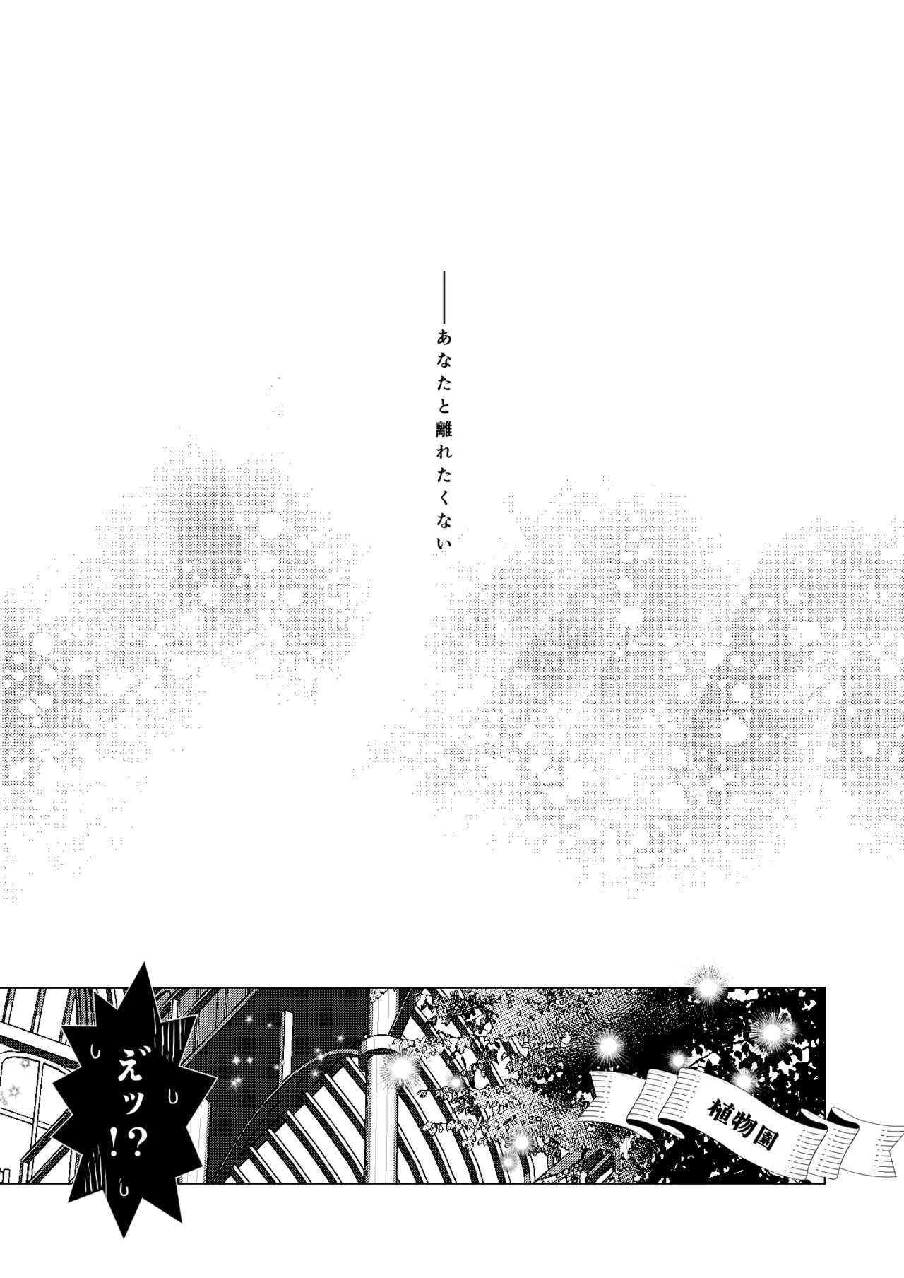 Picaresque Roman page 6 full