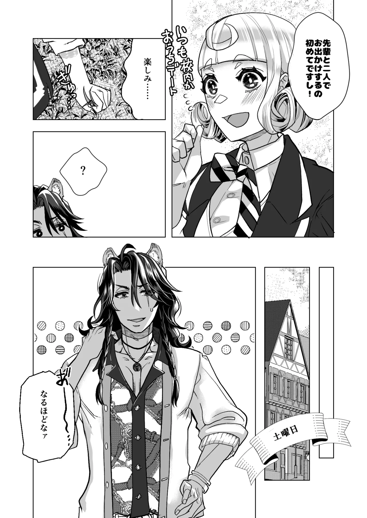 Picaresque Roman page 8 full