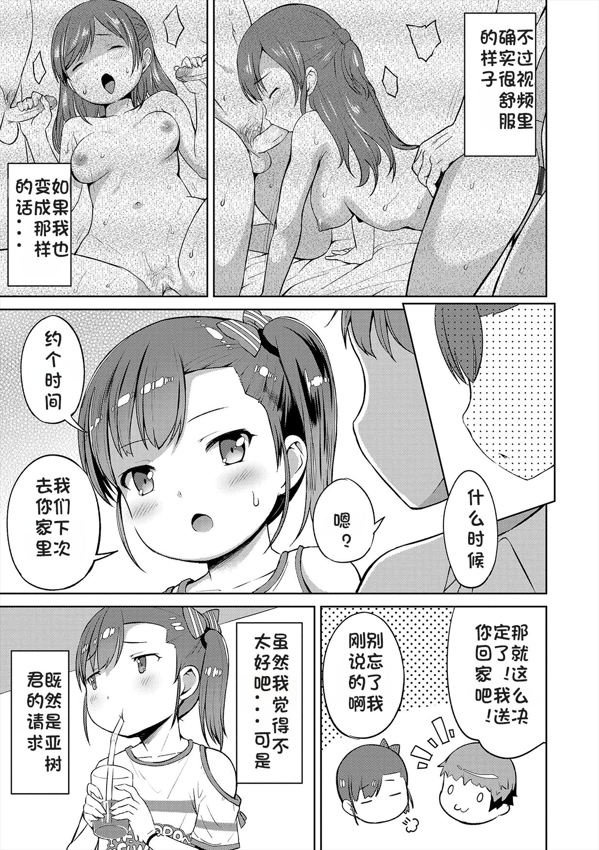 Kizuichatta | Awakened page 6 full