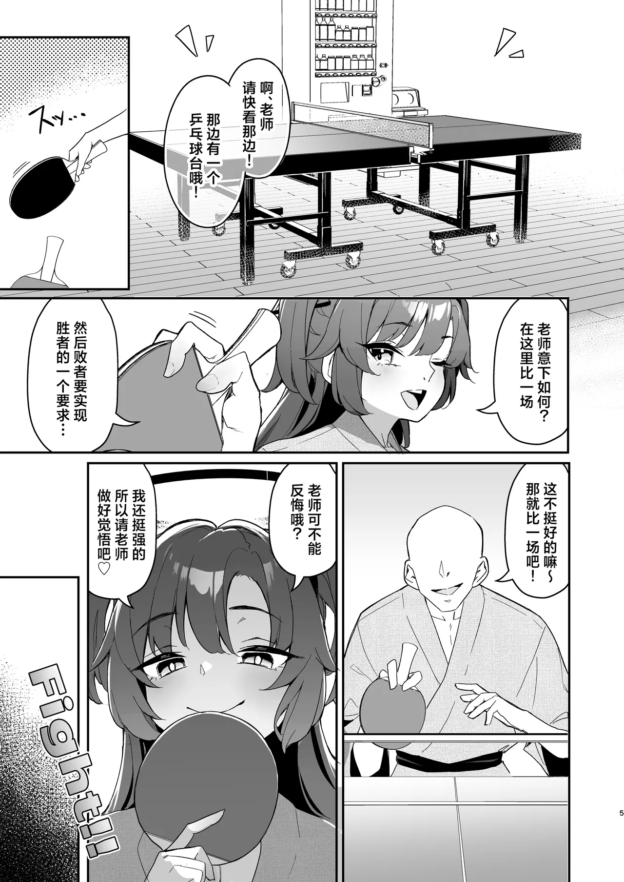 Seminar Kaikei wa Ecchi ga Shitai. Onsen Hen Kouhen | 研讨会的会计想与老师色色。温泉篇 后篇 page 5 full