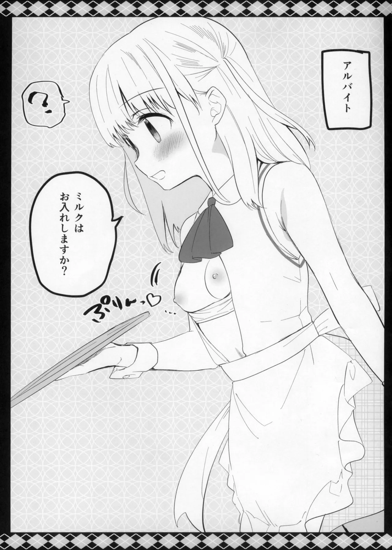 Chikan no Sonzai Shinai Subarashii Sekai -Yuka-chan no 1-nichi Hen- page 5 full