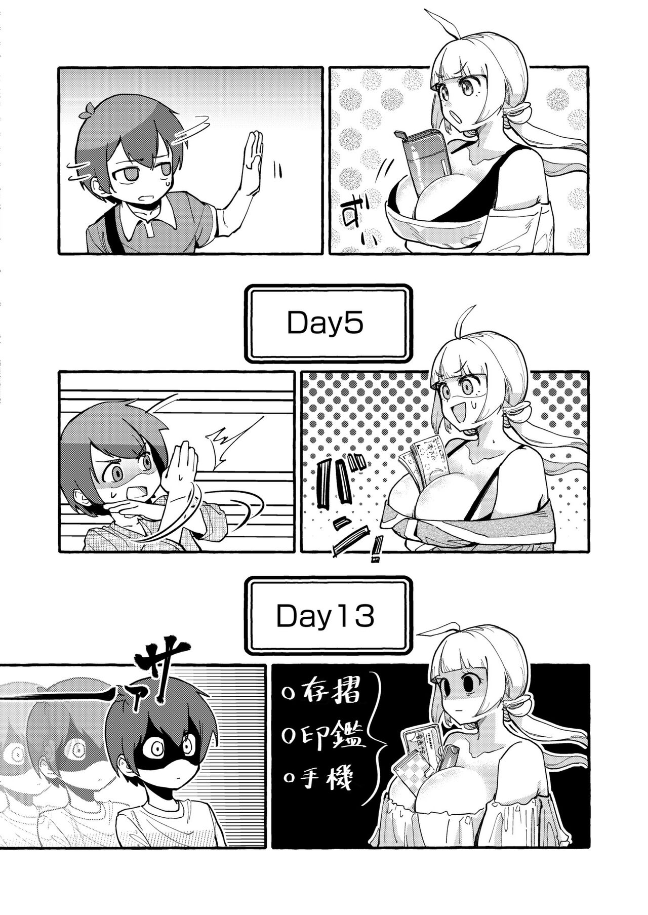 Yariman Renka page 8 full