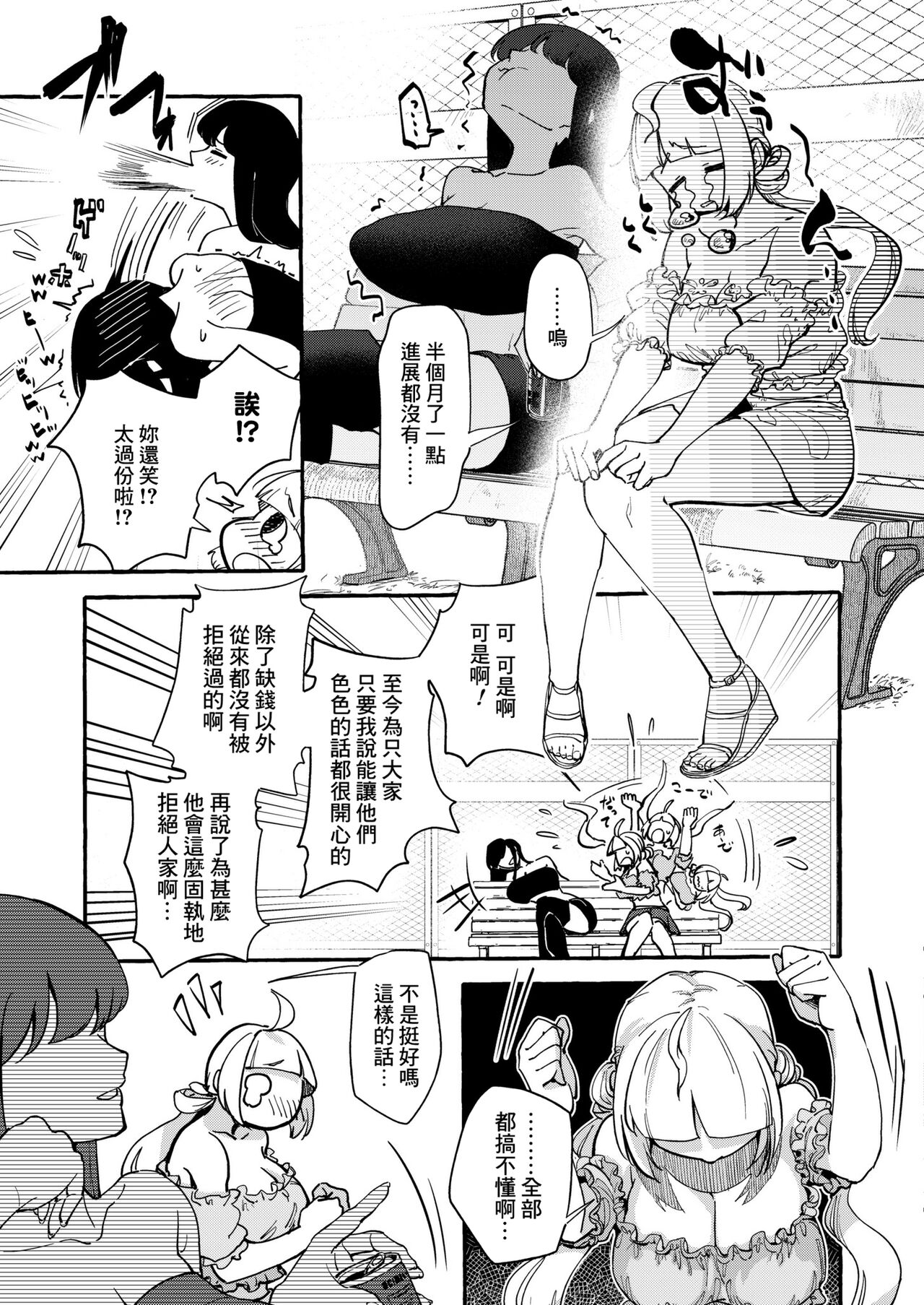 Yariman Renka page 9 full