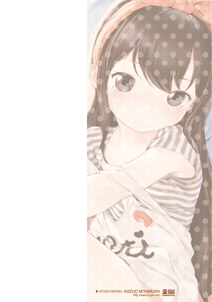 Hatsukoi Ribbon page 2 full