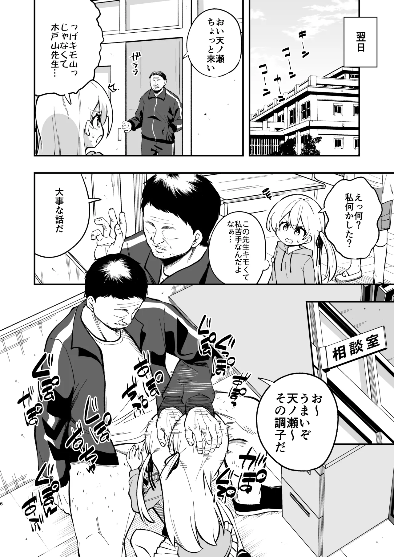 ザーメン依存症になんてなりたくないっ！ page 4 full