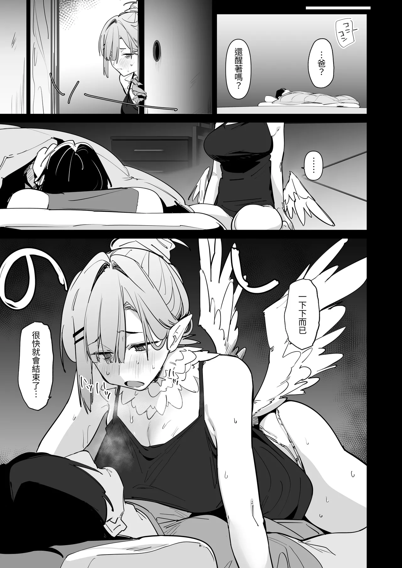 Sanranki no Musume wa Papa no Chinpo de Haramitai page 7 full