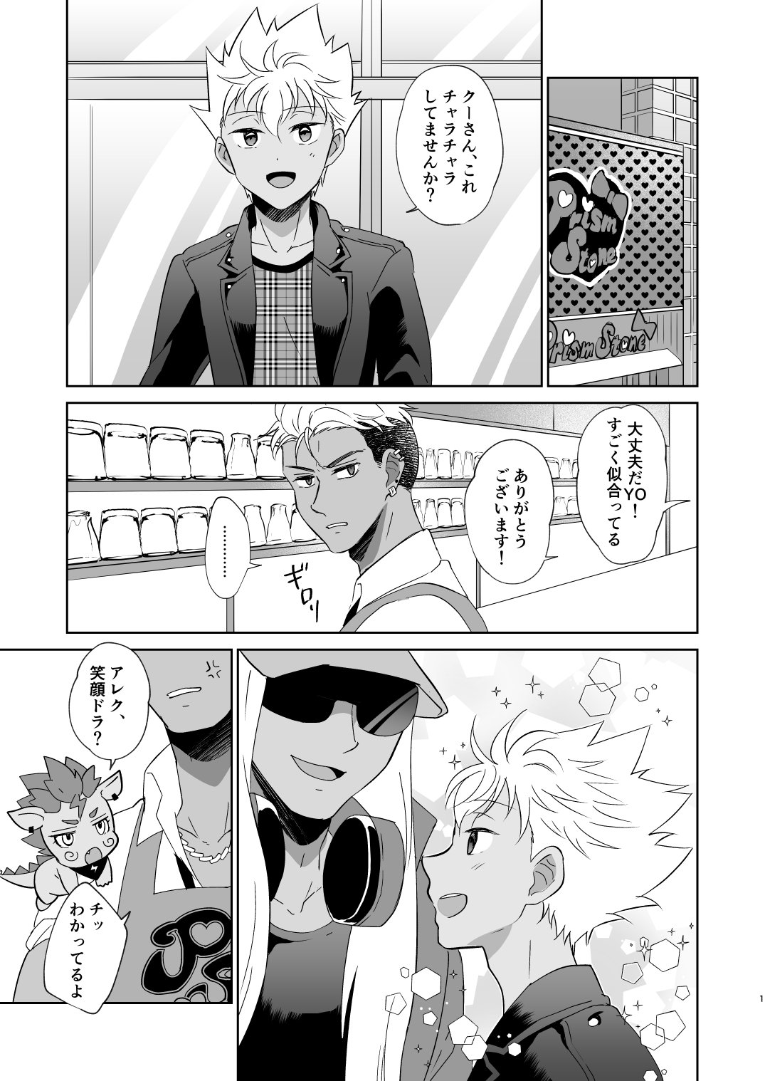 あの日見た朝焼けを覚えているか? page 2 full