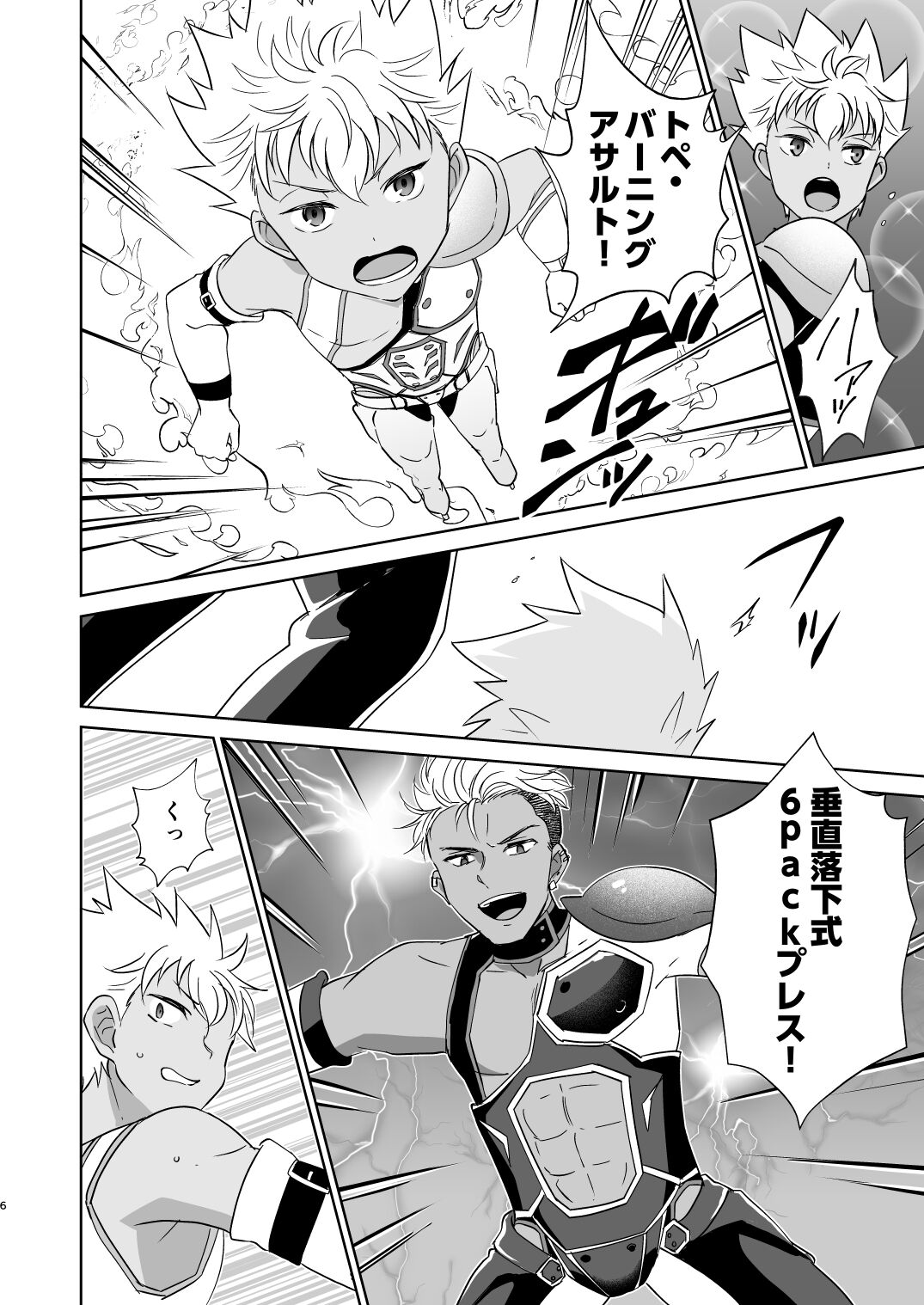 あの日見た朝焼けを覚えているか? page 7 full