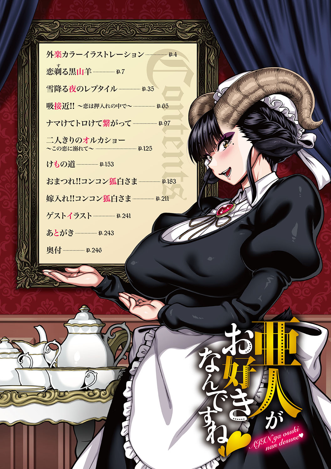 AJIN ga osuki nan desune page 2 full