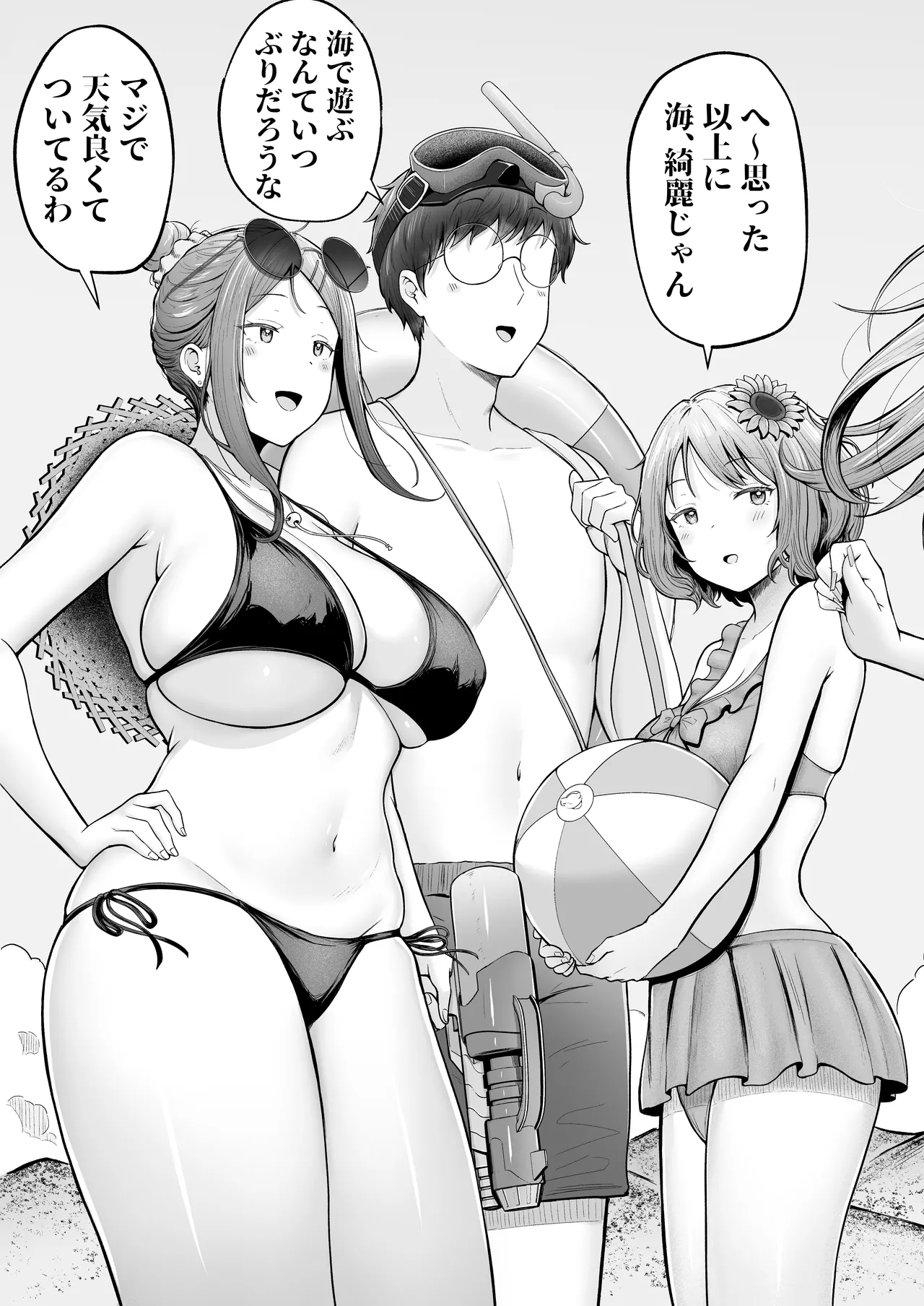 Joshiryou Kanrinin no Boku wa Gal Ryousei ni Furimawasarete masu 4 page 6 full