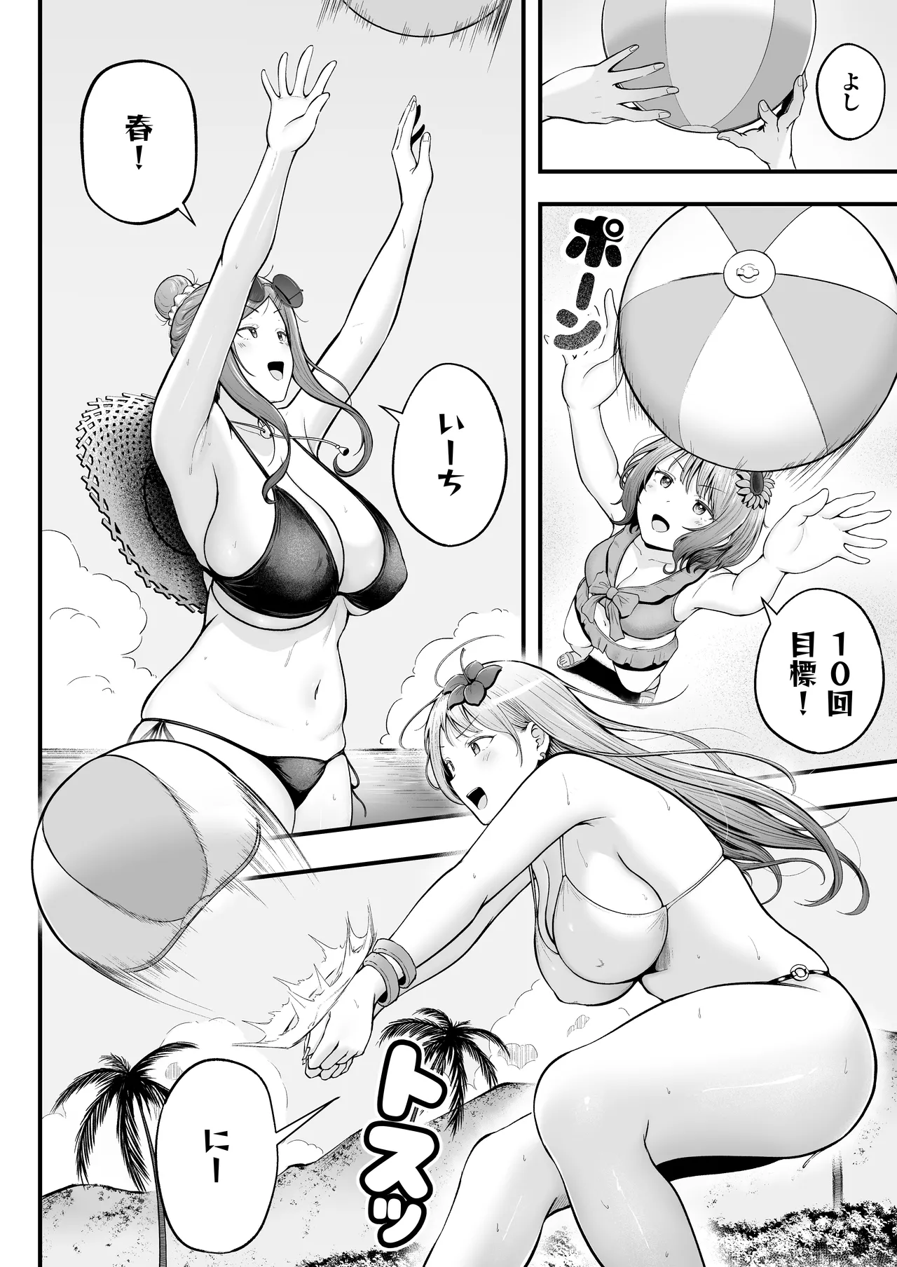 Joshiryou Kanrinin no Boku wa Gal Ryousei ni Furimawasarete masu 4 page 7 full