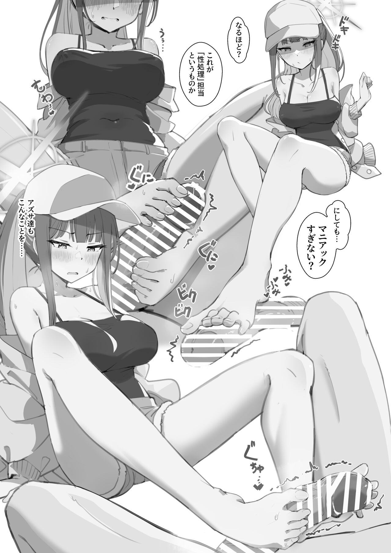 先生の性欲大爆発episode ofサオリ page 2 full