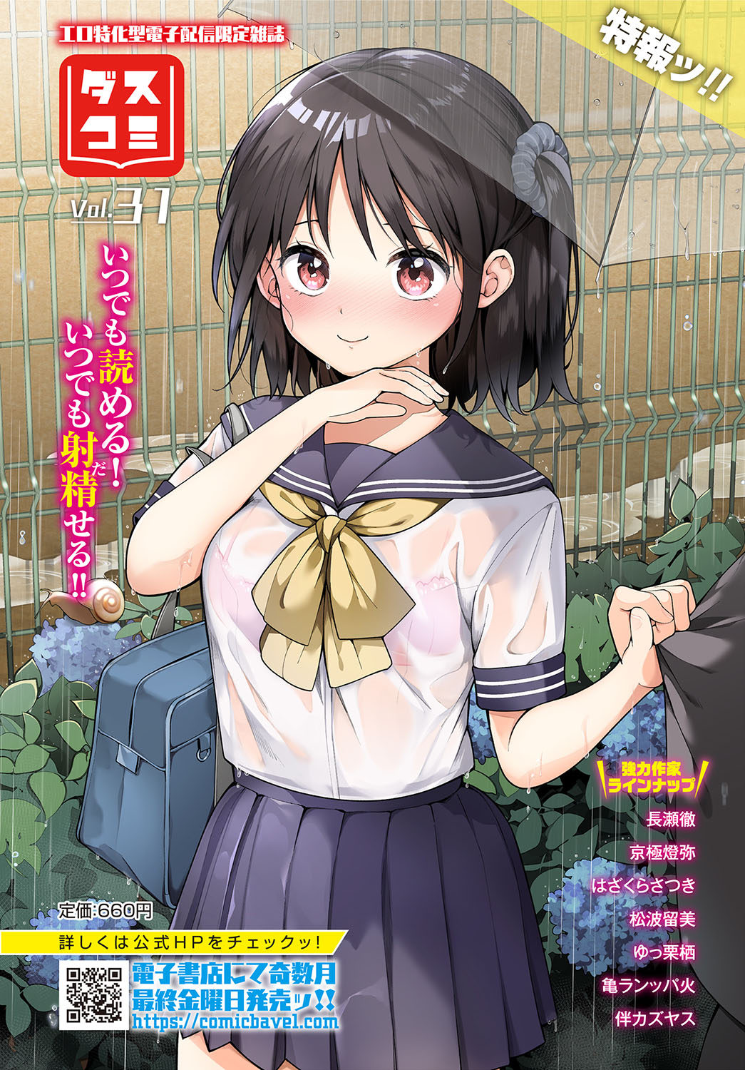 Dungeon Kouryaku wa SEX de!! Vol.19 page 6 full