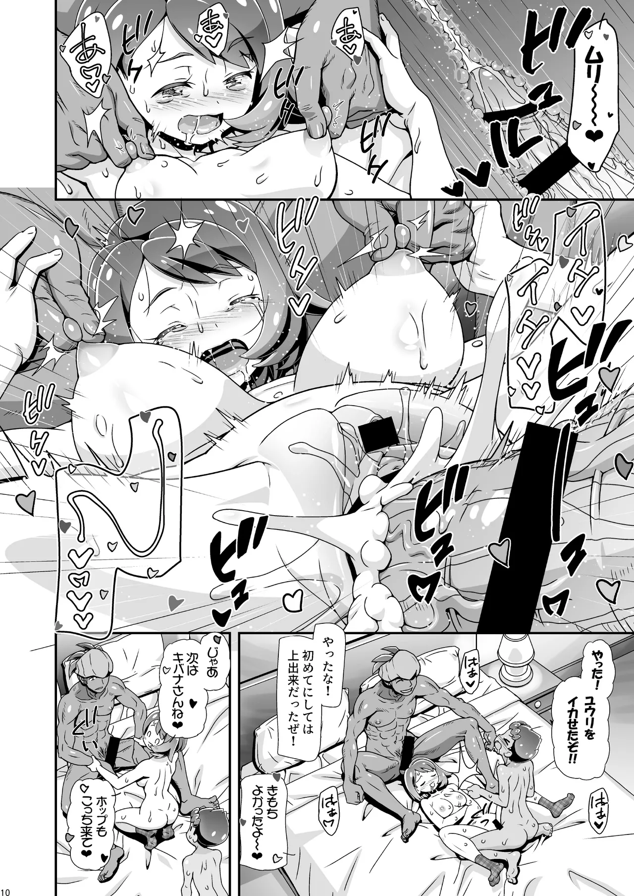 PMG Ken Tate Yuuri page 9 full