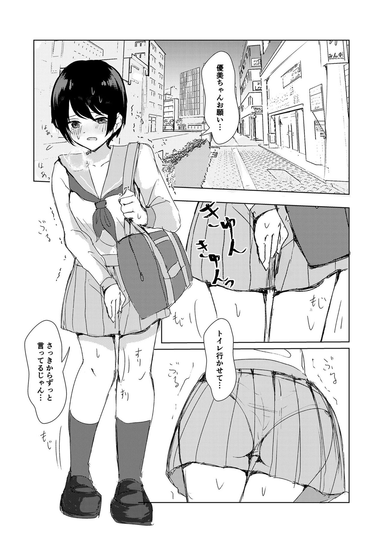 Kendo Shoujo no Complex2 page 10 full