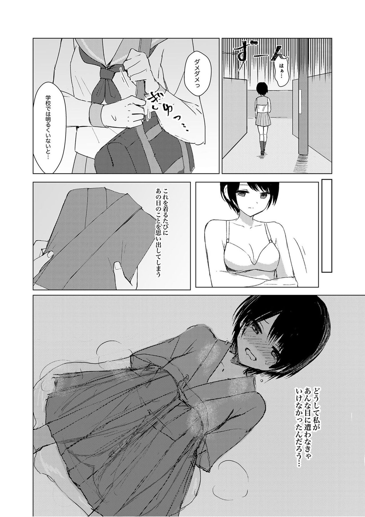 Kendo Shoujo no Complex2 page 6 full