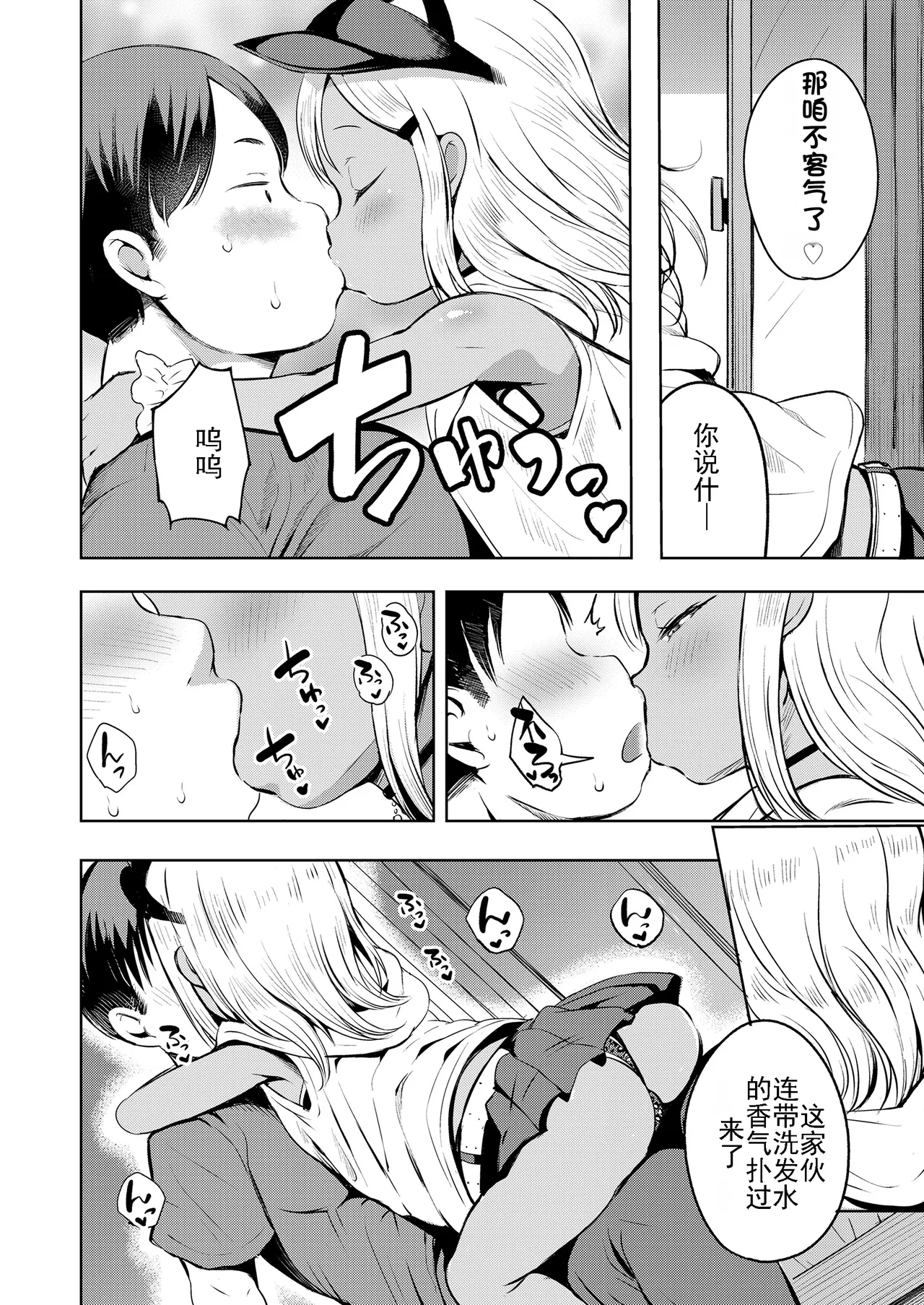 Do you feel satisfied? page 5 full