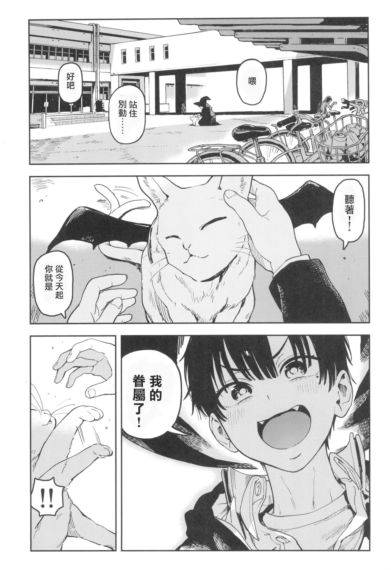 archangel ziolin page 8 full