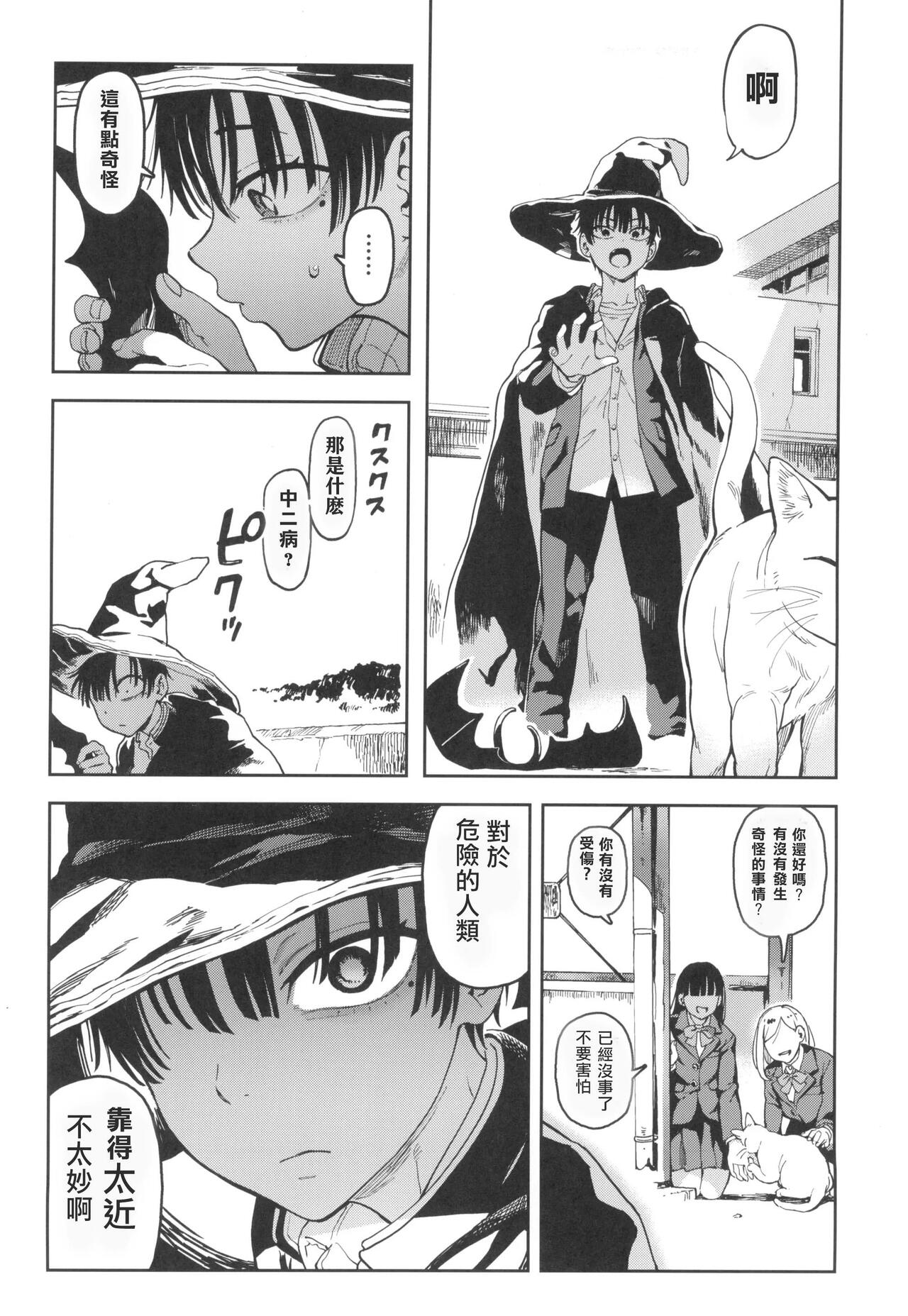 archangel ziolin page 9 full