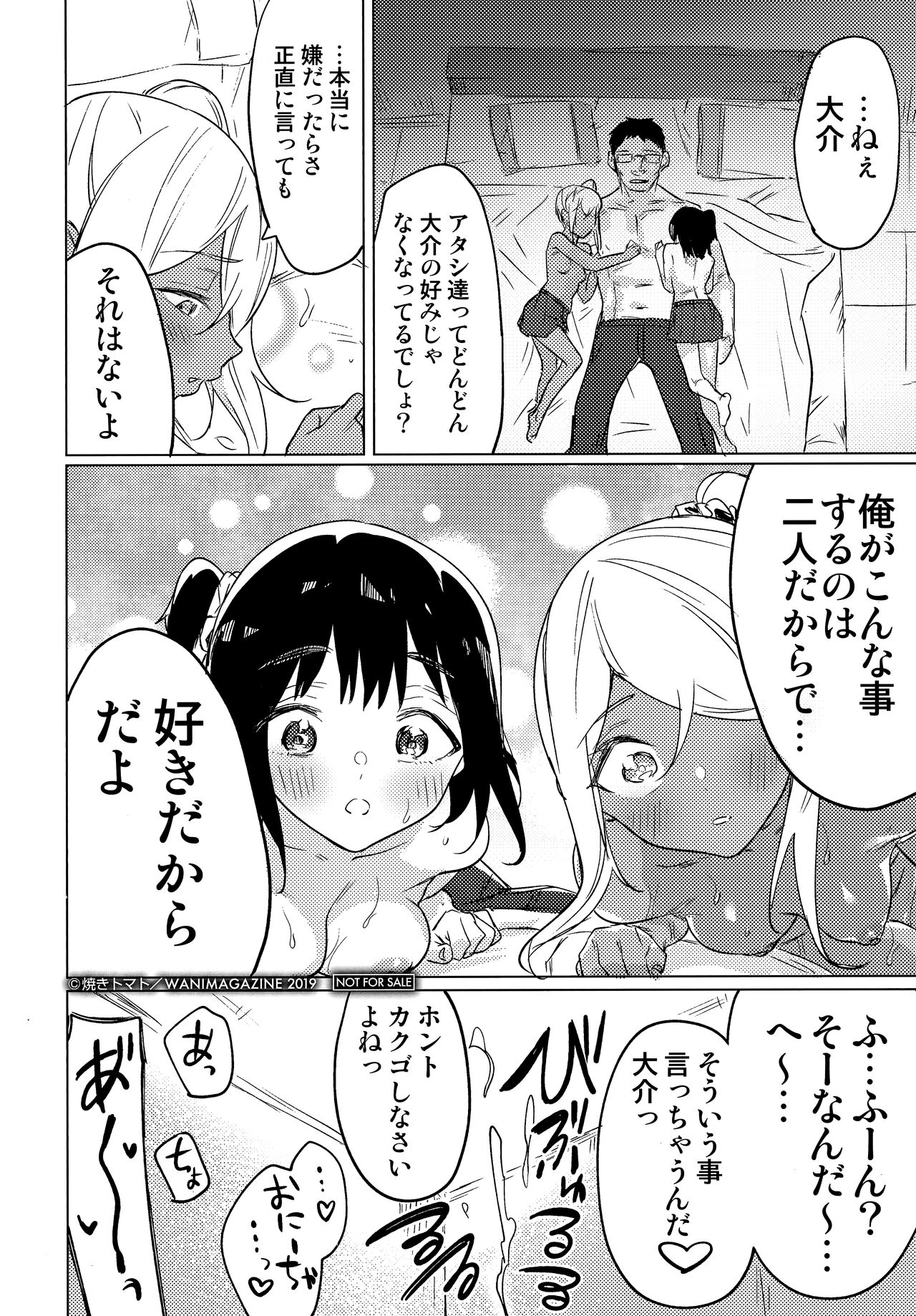 Watashi-tachi Kaikin Shimasu Toranoana Gentei Leaflet page 4 full