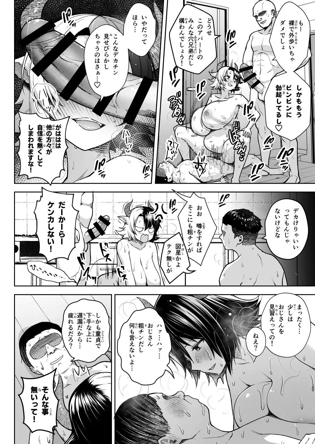 Oku-san no Oppai ga Dekasugiru noga Warui! 6.5 | It's Your Fault for Having Such Big Boobs, Ma'am! 6.5 page 1 full