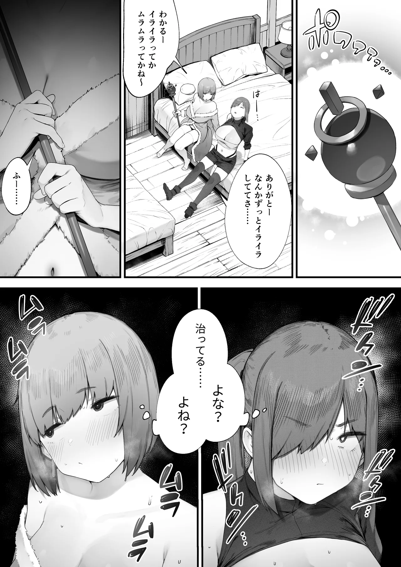 ~ zyoutai izyou ga nao ri mase n xtu! ~ namaiki bakunyuu hi-ra-&sensi to asa made hame makuru hara mase kuesuto♪ Kakioroshi ero manga page 2 full