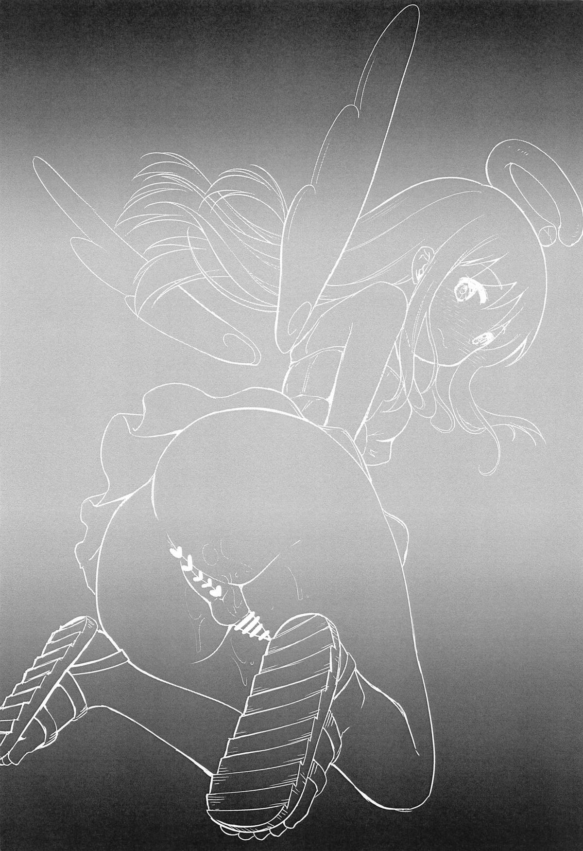 異種族風俗初体験 クリムヴェールの筆おろし page 3 full