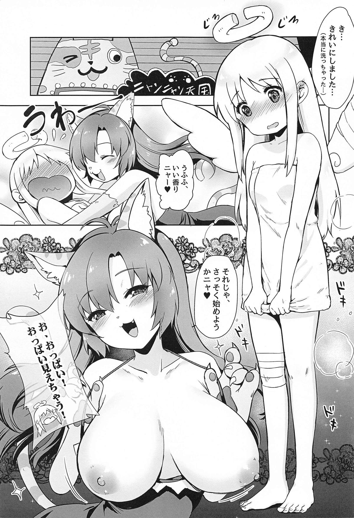 異種族風俗初体験 クリムヴェールの筆おろし page 4 full