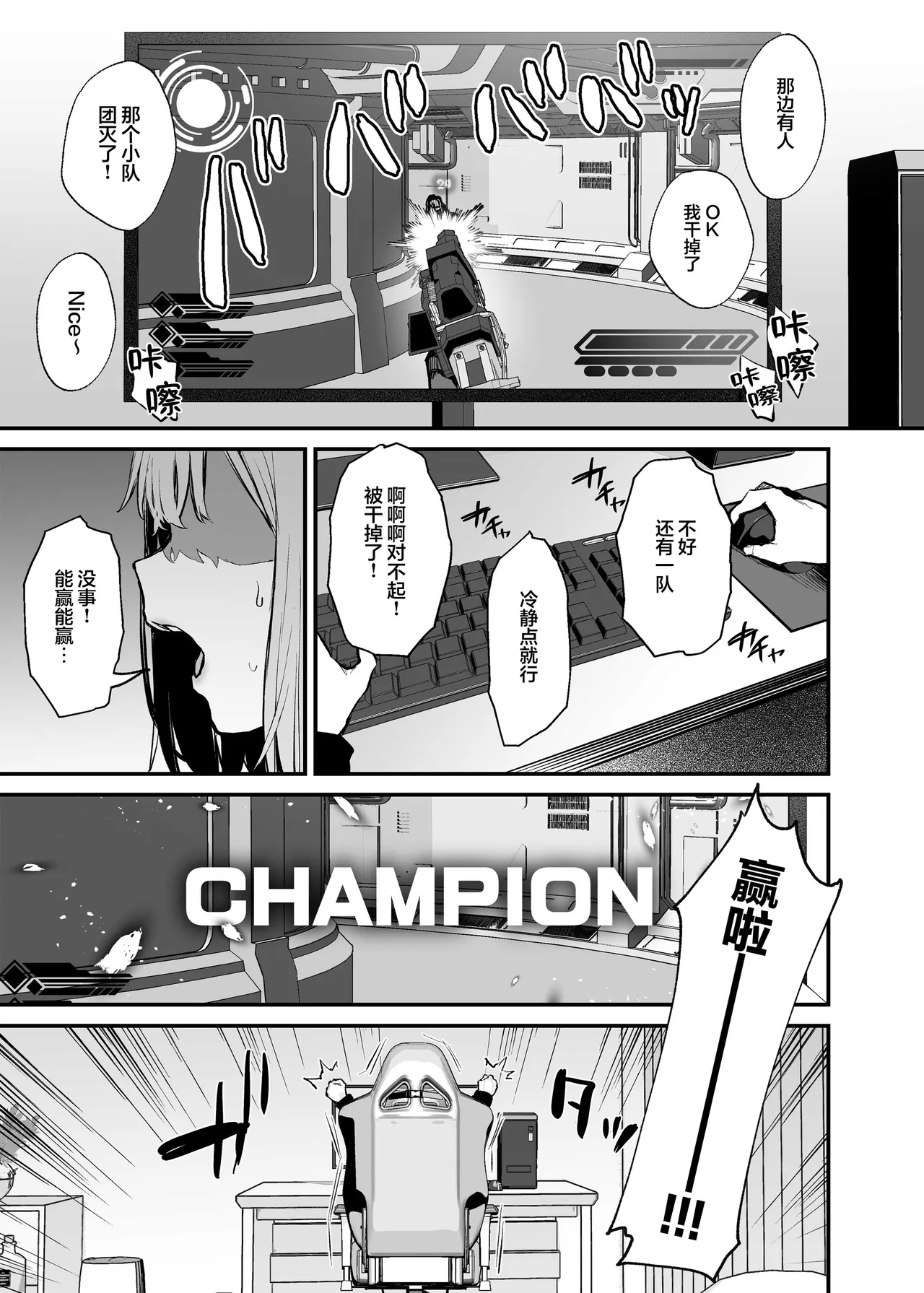 moto kare to ha deki nakaxtu ta sekkusu si te mo ii desu ka page 2 full